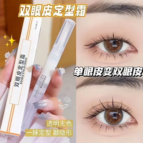 防水防汗速干无痕双眼皮胶水