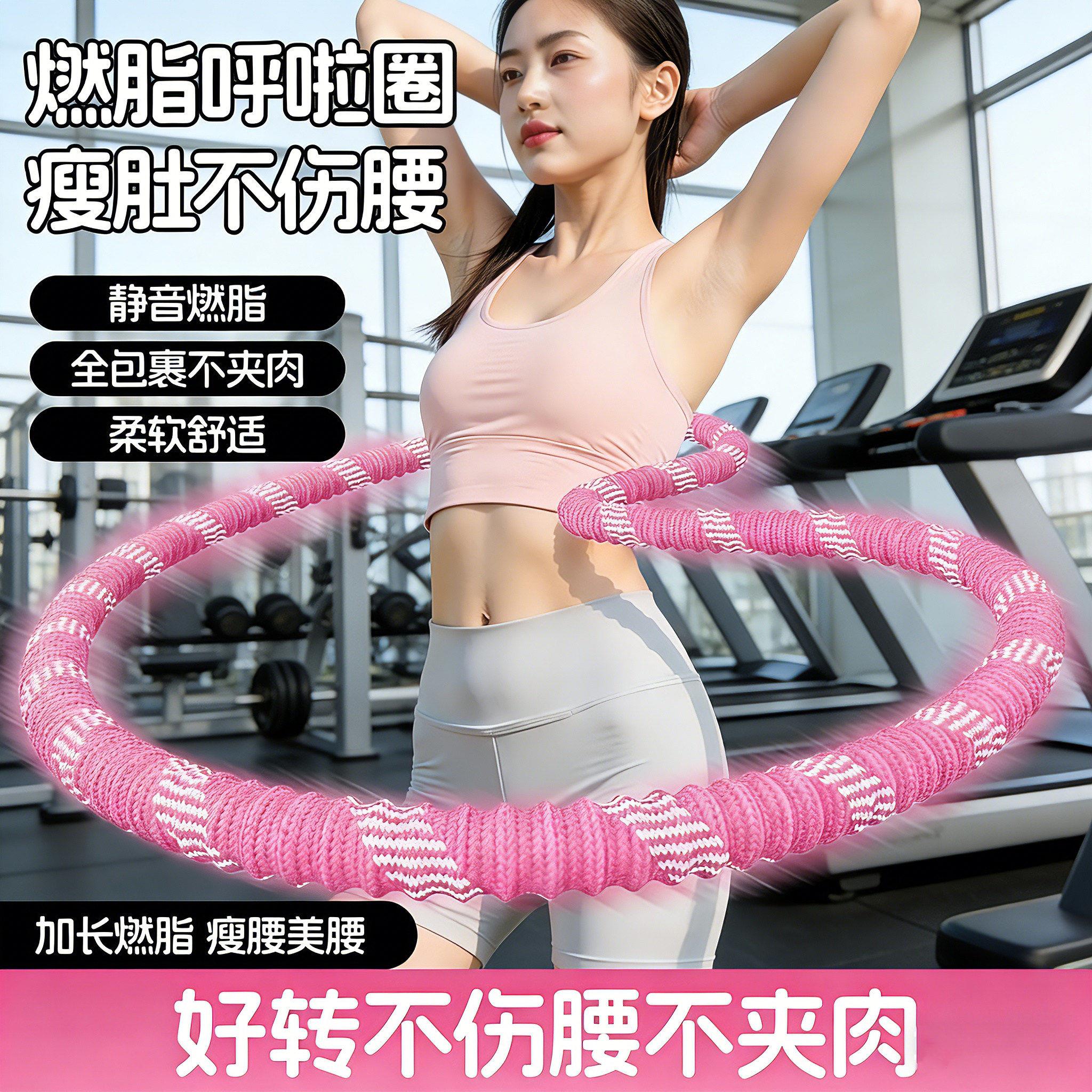 加重软体弹簧呼啦圈不夹肉收腹