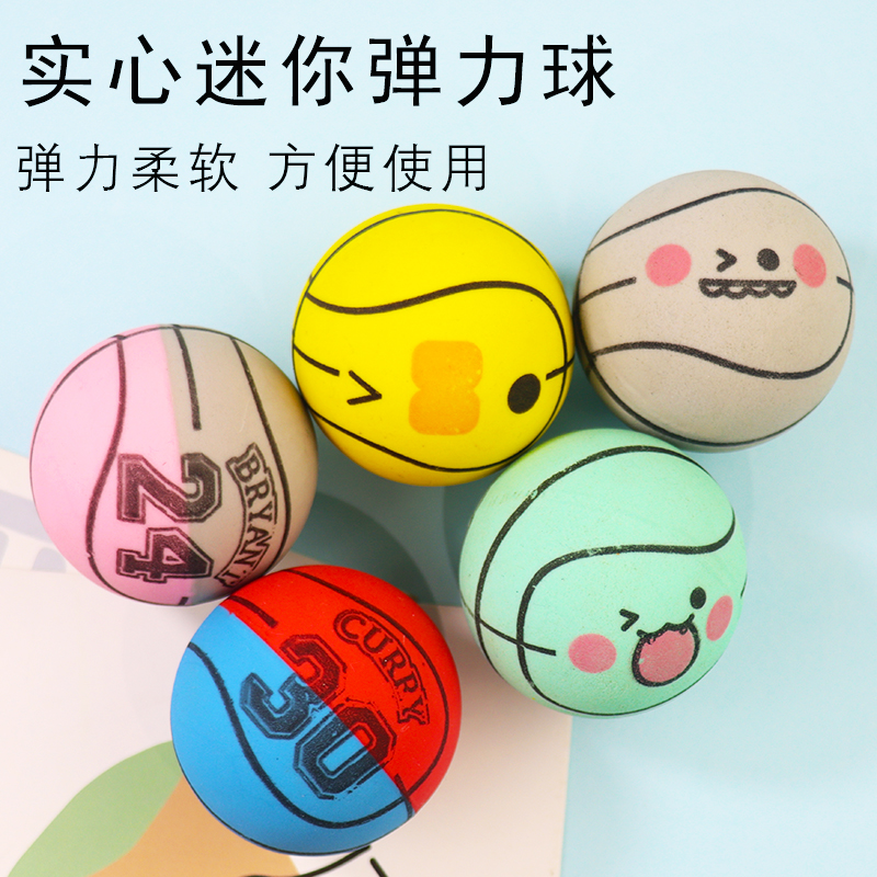儿童球迷你橡胶弹力球发泄解压