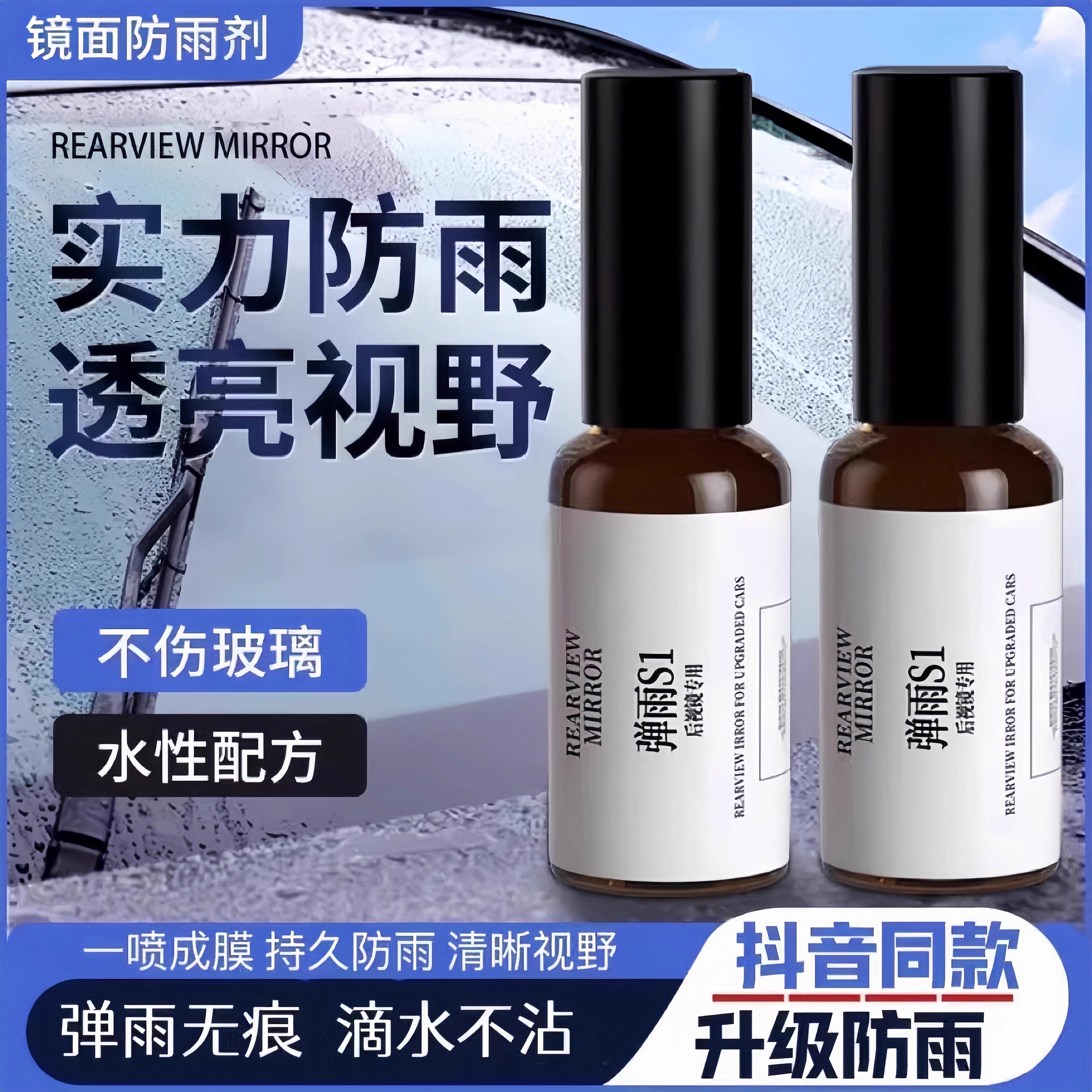 弹雨s1后视镜倒车摄像头玻璃防雾