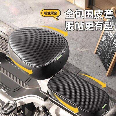电动车防水防晒加厚坐垫套四季