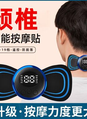 颈椎按摩贴微电流脉冲迷你电疗仪脖子胳膊腿背部穴位刺激充电遥控