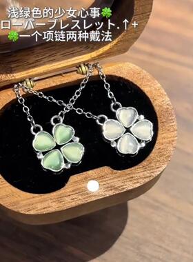 绿色四叶草吊坠磁吸爱心可展开设计感项链时尚气质个性百搭锁骨链