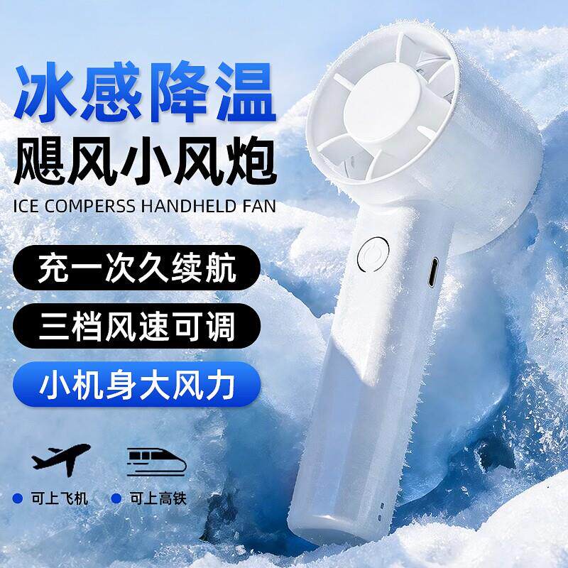 手持迷你风扇USB充电大风力