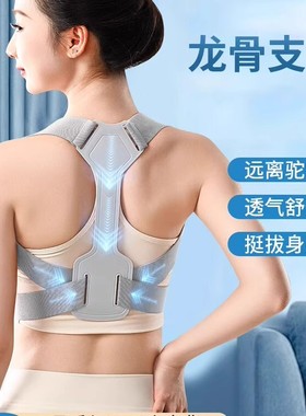 背部辅助矫正神器驼背矫姿带儿童开肩开背矫正带坐姿体态隐形成人