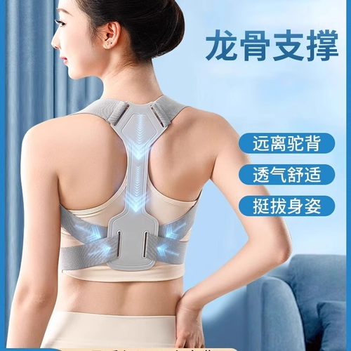 背部辅助矫正神器驼背矫姿带儿童开肩开背矫正带坐姿体态隐形成人