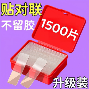 强力无痕双面胶高粘度透明胶贴墙专用对联春联贴不伤墙万能纳米胶