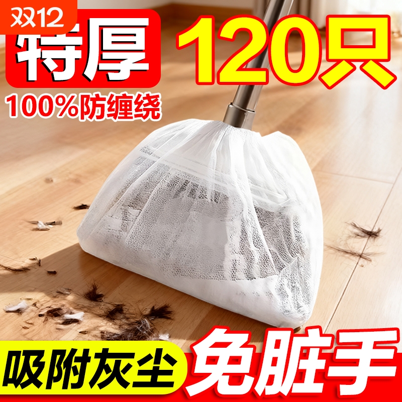 一次性扫把除尘套地面毛发清理神器缝隙清洁静电除尘掸子扫灰打理