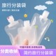 瓶旅游液体化妆洗漱品便携套装 旅行分装 袋洗面奶洗发水沐浴露分装