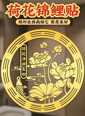 荷花鲤鱼净秽图好运连连