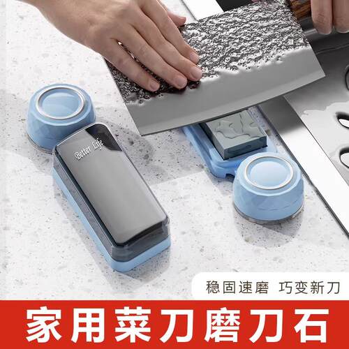 创意吸盘磨刀石家用菜刀厨房开刃专用神器快速磨刀器木工磨刀石盒