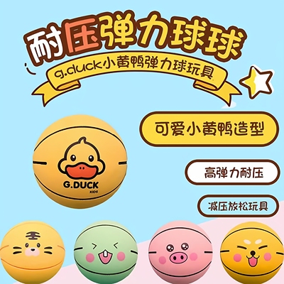儿童球迷你橡胶弹力球发泄解压