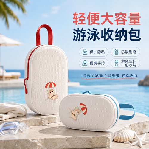 游泳包干湿分离大容量装备收纳包健身海边泳衣收纳袋防水包洗漱包