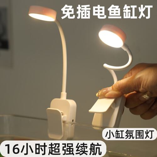 无线迷你夹子全光谱鱼缸灯旋转