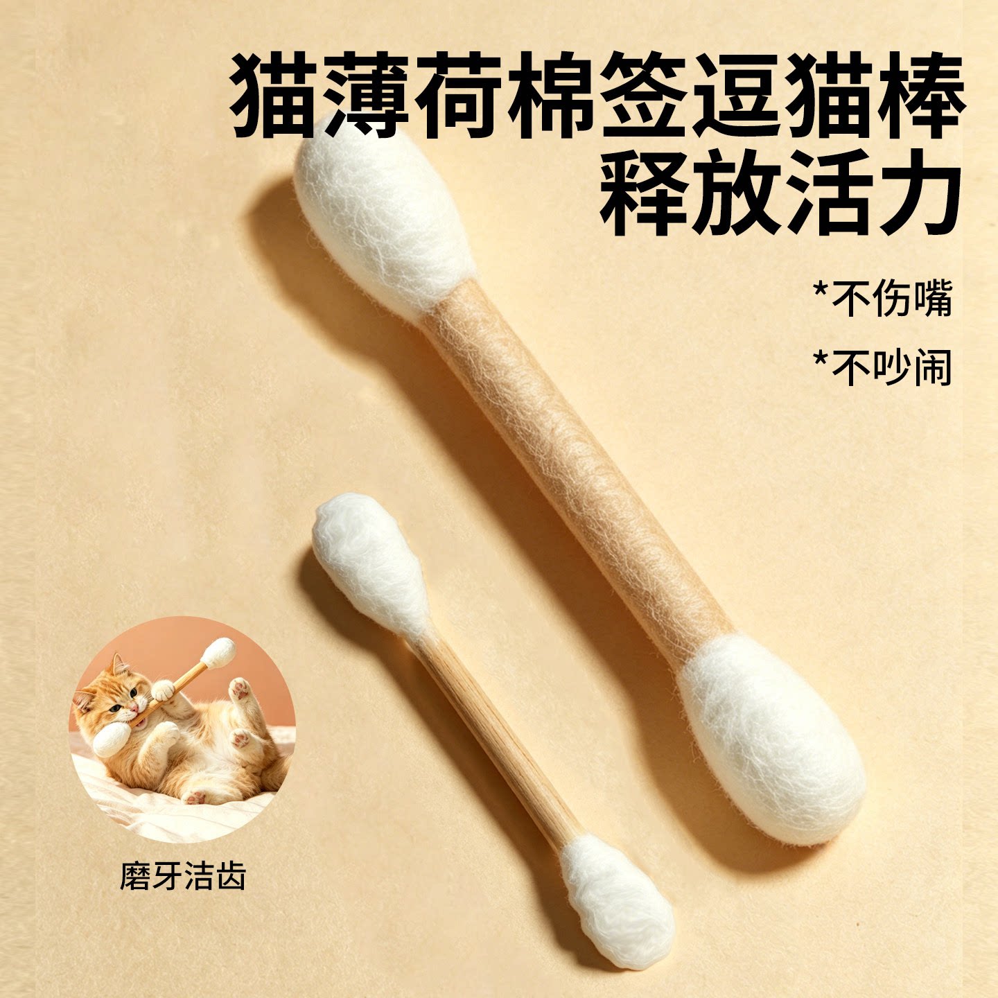 羊毛毡棉棒猫咪丰荣玩具猫薄荷猫自嗨解闷磨牙神器耐咬小猫逗猫棒
