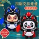中国特色小礼物品川剧娃娃熊猫变脸国粹文化儿童脸谱玩具创意玩偶