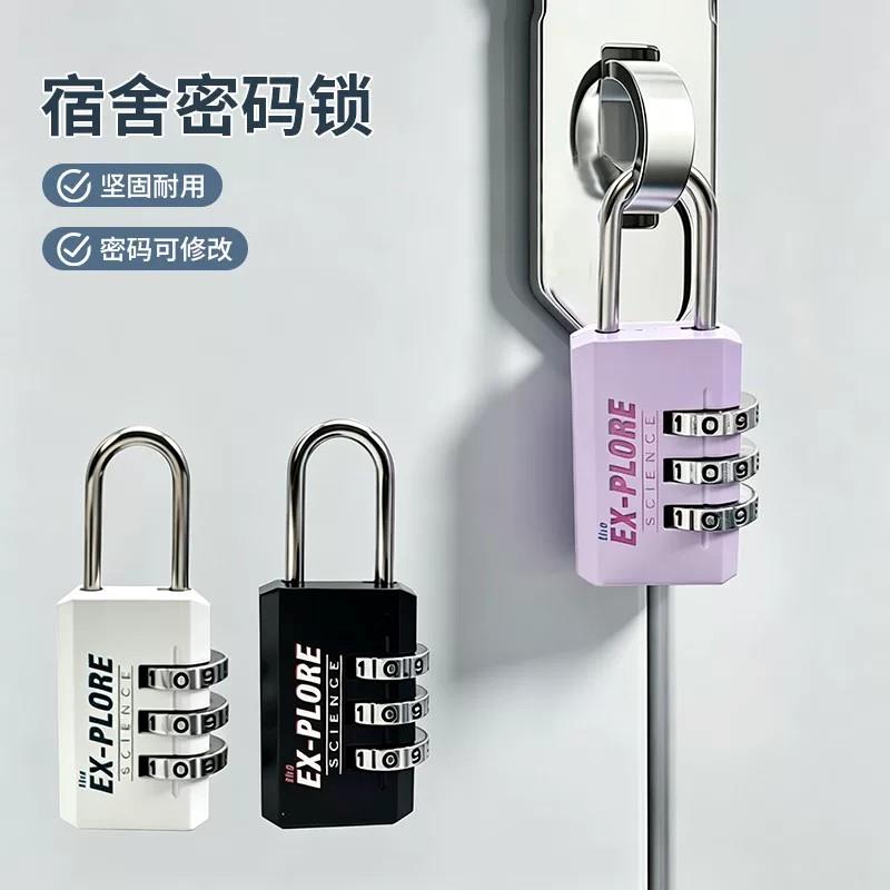 宿舍便携密码防盗挂锁