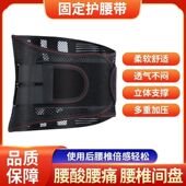 护腰带薄款 腰围腰椎间盘腰托腰疼腰脱运动健身男女士束腰收腹保暖