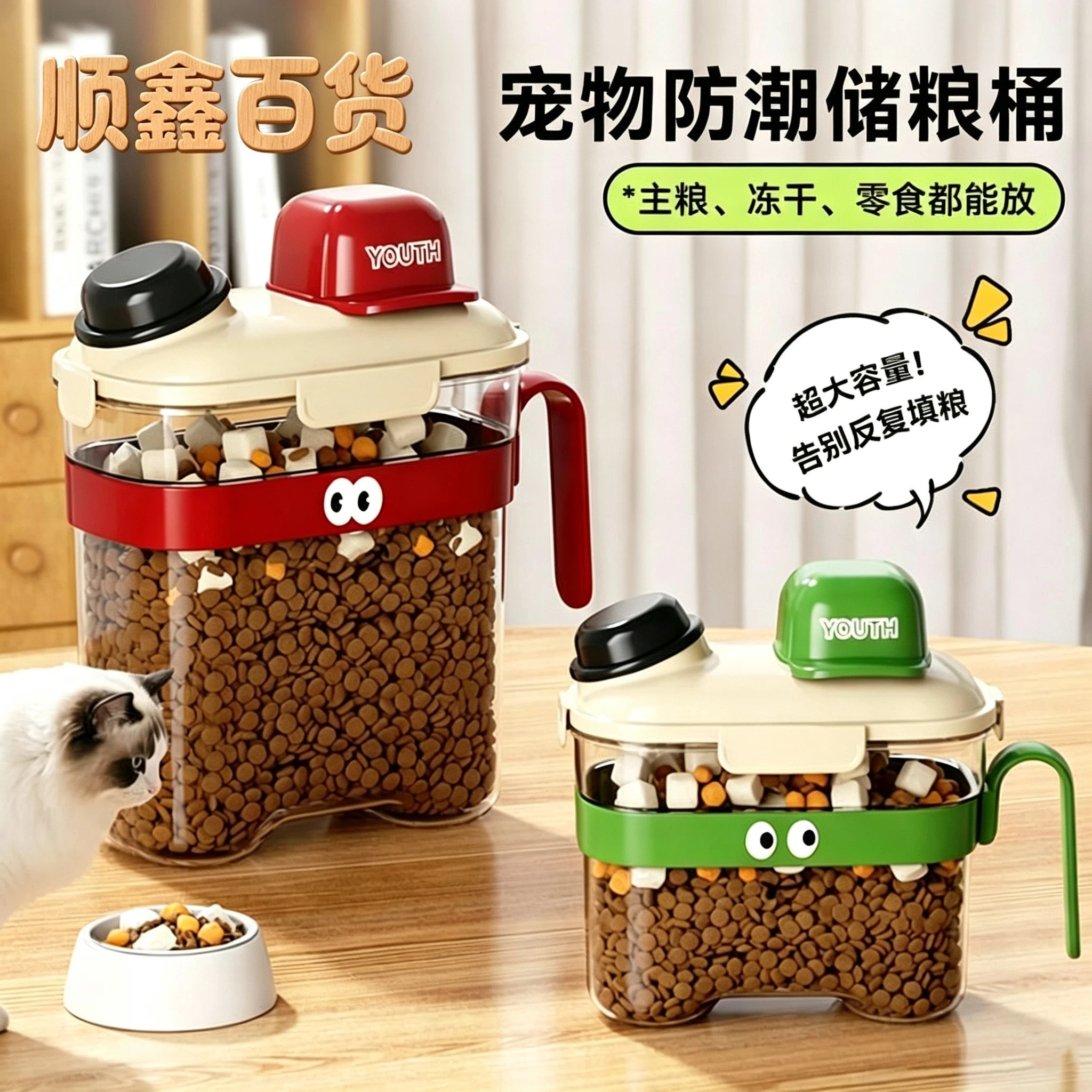 猫狗粮密封防潮防霉防虫储存桶