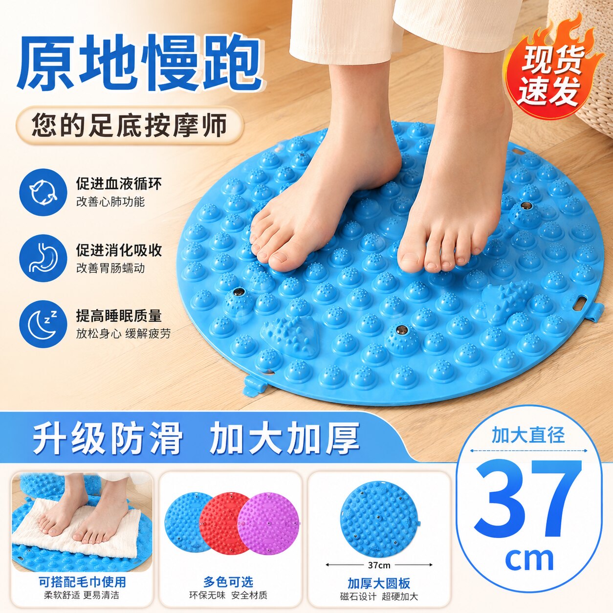 圆形超慢跑足底指压按摩垫