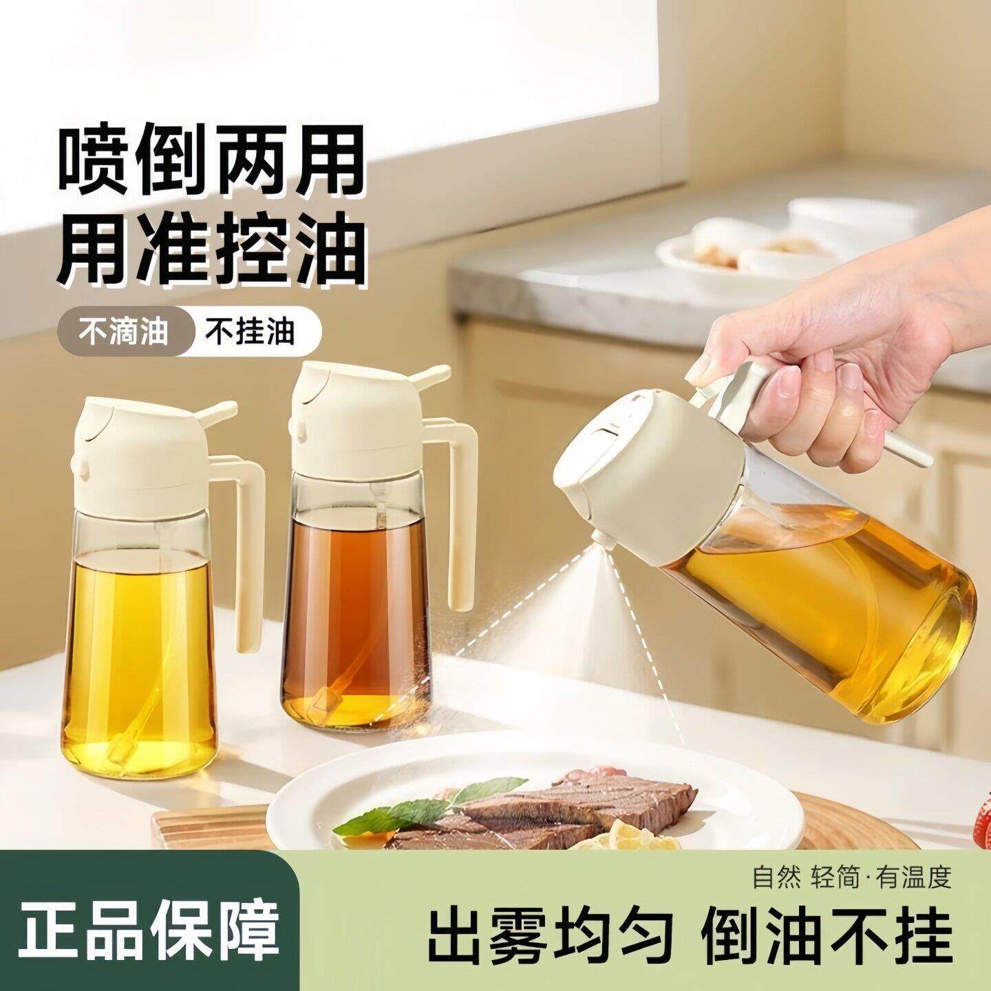 玻璃喷油壶瓶喷倒两用空气炸锅厨房家用喷雾化喷油瓶油罐调料倒油