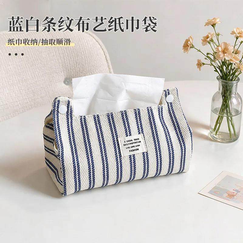 蓝白条纹布艺纸巾袋家用