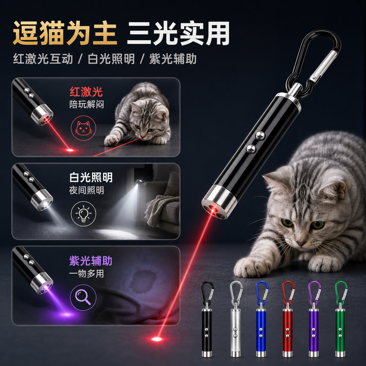 逗猫激光笔不伤眼猫充电激光灯猫玩具猫咪小猫红外线激光笔逗猫棒