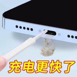 手机孔清理刷多功能清洁套装