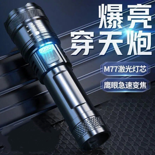 2026新款夜钓手电筒强光可充电超亮户外应急照明灯激光灯续航超长