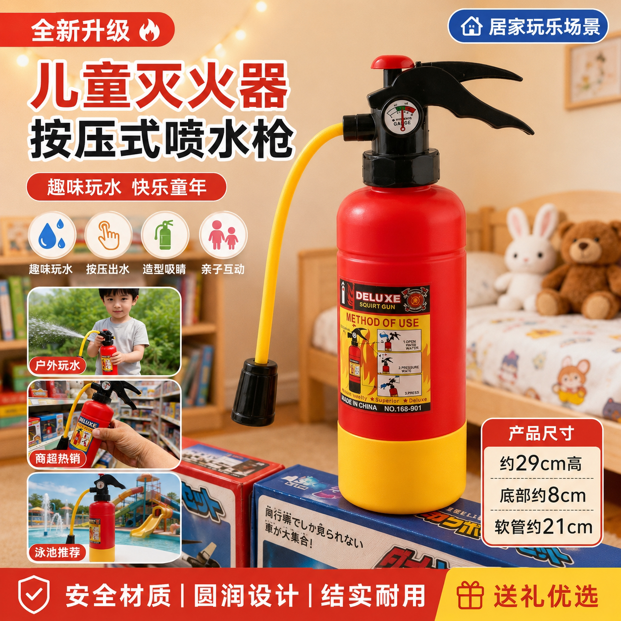 儿童宝宝创意灭火器按压式喷水枪男女孩玩具夏季打水仗戏水滋水枪