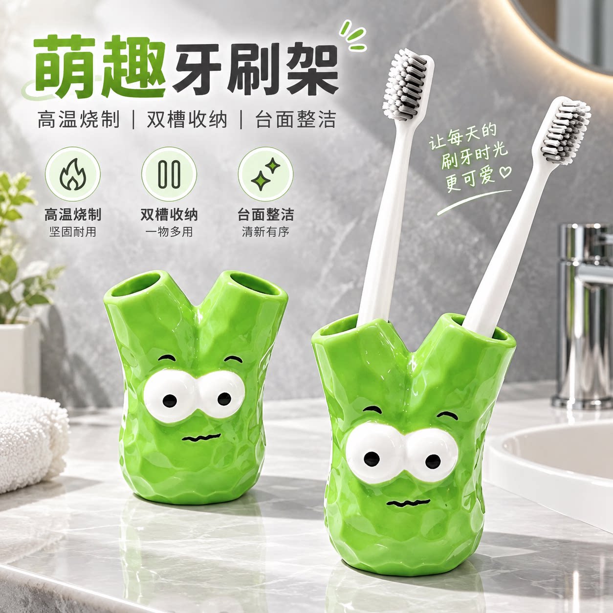 创意大眼陶瓷电动牙刷架