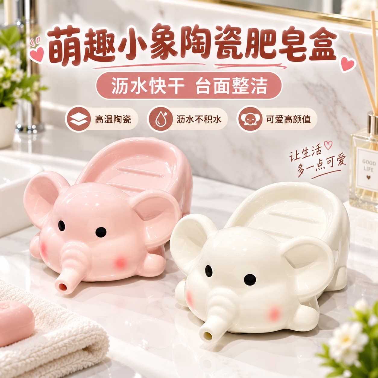 小飞象肥皂盒卫生间洗手