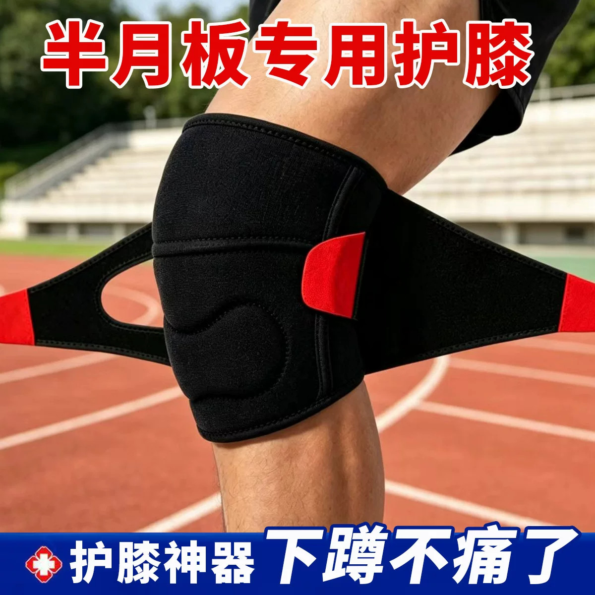 2026新款护膝运动损伤膝盖男女髌骨带保护护具跑步关节保护套