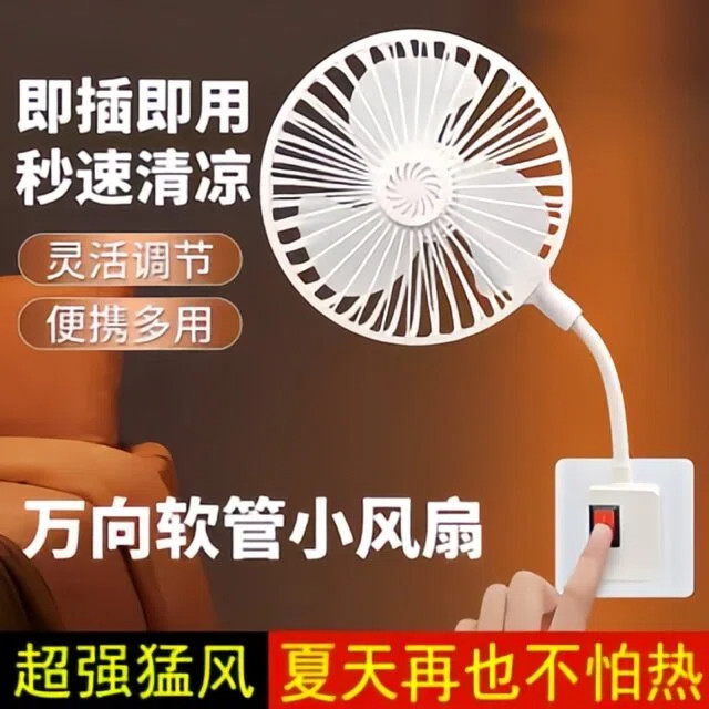 2026新款厨房专用小电风扇壁挂式三插座万向强力风扇家用小型静音