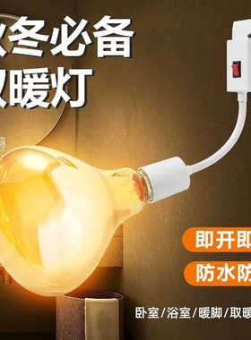 浴霸灯泡灯暖220v275w防爆浴霸挂壁式卫生间专用取暖灯照明2025款