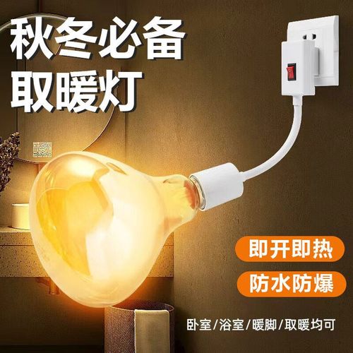 浴霸灯泡灯暖220v275w防爆浴霸挂壁式卫生间专用取暖灯照明2025款