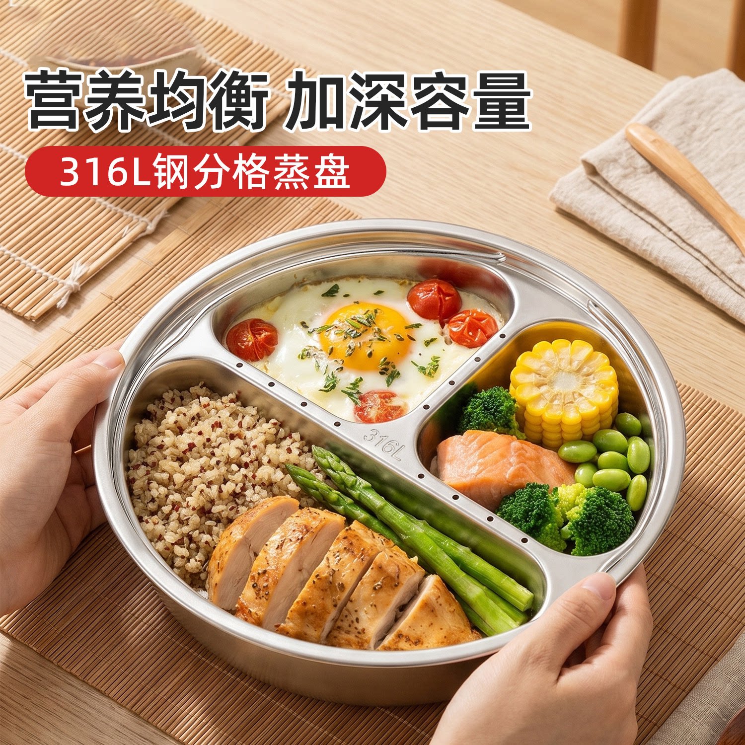 316L不锈钢三分格蒸盘多格餐盘食品级一锅蒸早餐神器宝宝辅食