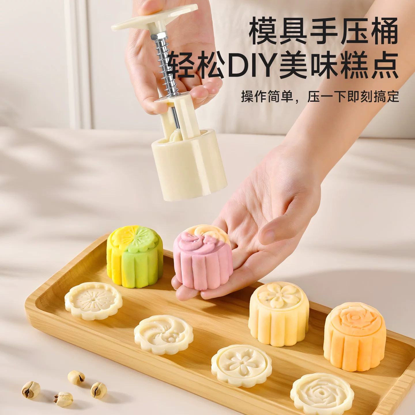 食品级手压式月饼绿豆糕模具