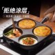 煎蛋锅铸铁四孔家用加深鸡蛋汉堡机模具早餐不粘锅平底锅煎蛋神器