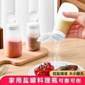 盐罐调料盒厨房迷你小型味精烧烤胡椒粉专用撒料密封塑料调味瓶罐