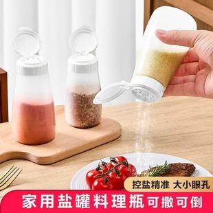 盐罐调料盒厨房迷你小型味精烧烤胡椒粉专用撒料密封塑料调味瓶罐
