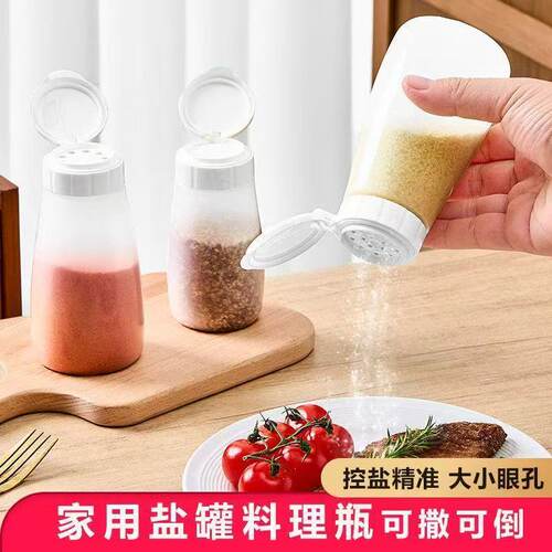 迷你塑料调味瓶罐调料盒