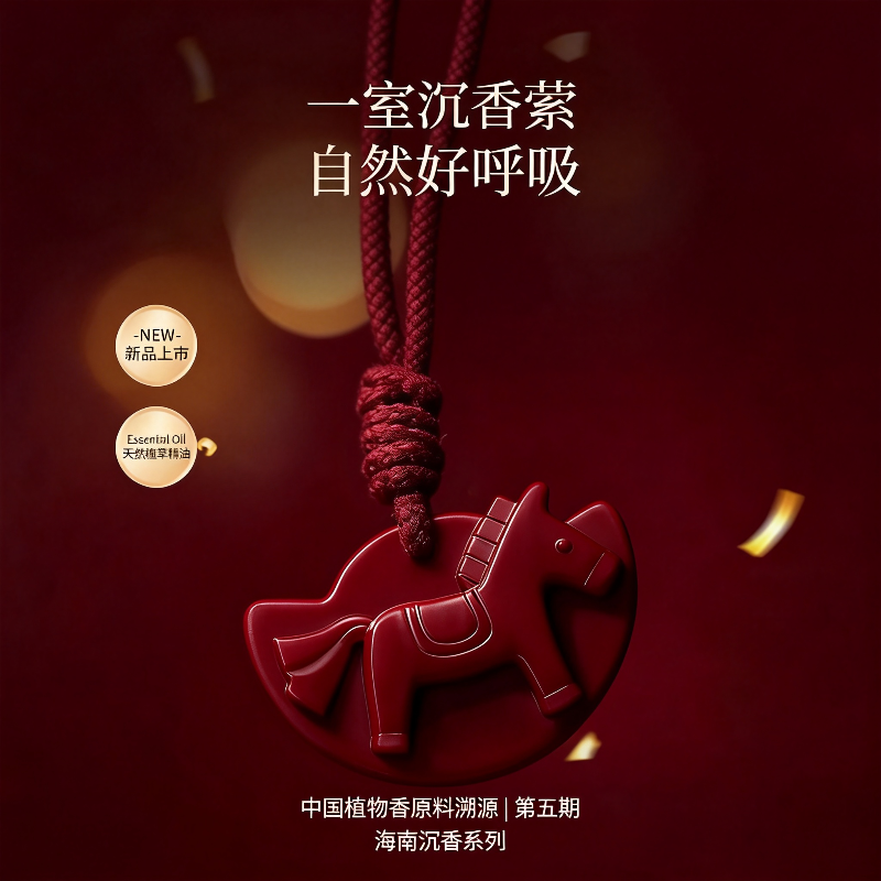 马年海南沉香持久留香家居衣橱马上有钱香薰蜡片挂件衣橱装饰清香,洗护清洁剂/卫生巾/纸/香薰,香薰香料,淘宝优惠券,粉丝福利购,淘宝优惠卷