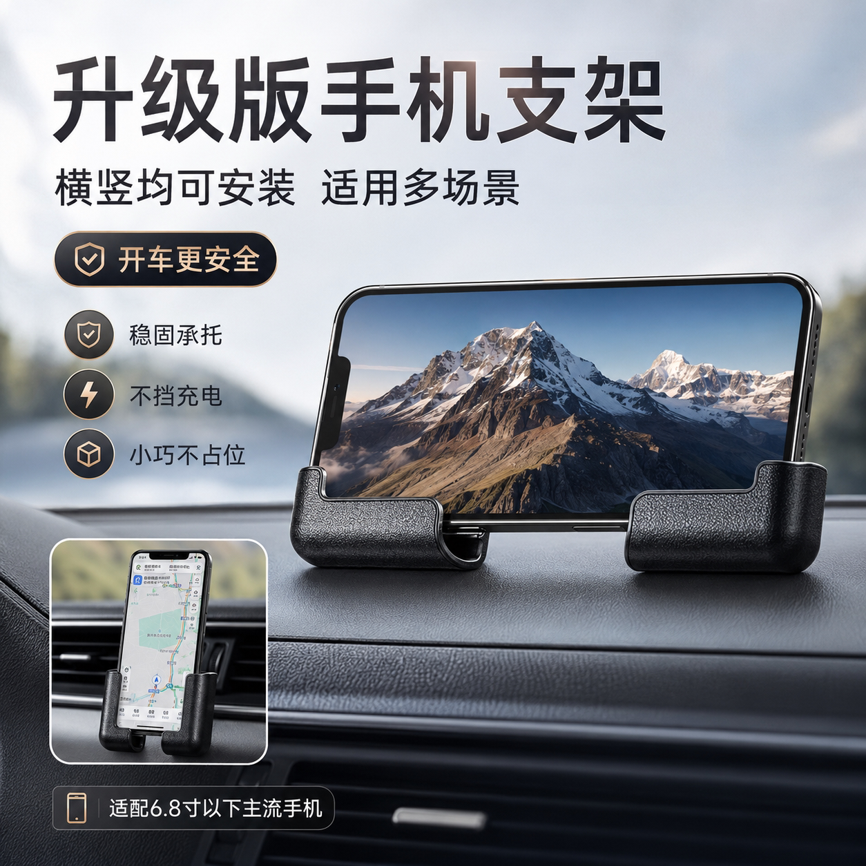 车载粘贴手机导航支架2026新款