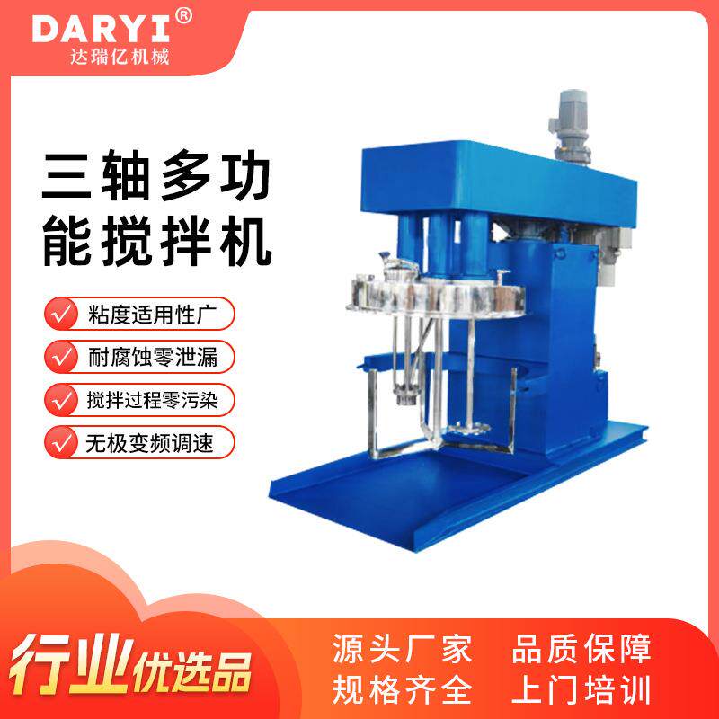 厂家供应高低双速真空搅拌机硅油胶水拌料机多功能同心双轴搅拌机