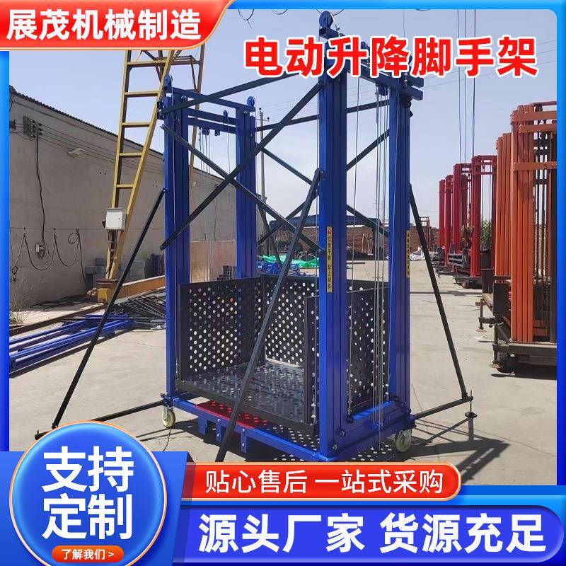 电动脚手架升降机移动式可折叠新型升降平台室内外装修工地提升机