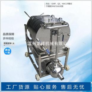 不锈钢板框过滤器药液过滤河水污水处理过滤器