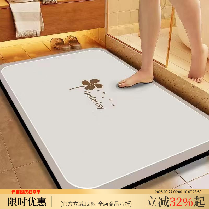 浴室地垫硅藻泥吸水速干软垫防滑防摔门垫卫生间脚垫淋浴间浴室垫