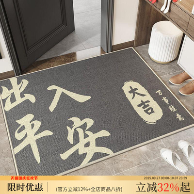 新中式入户门地垫进门门口脚垫家用玄关门垫耐脏免洗门内入门地毯