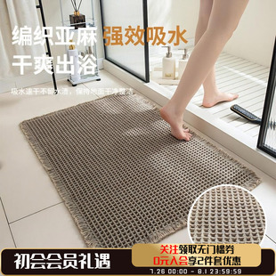 卫生间地垫浴室门口防滑脚垫家用华夫格流苏吸水垫子厕所进门地巾